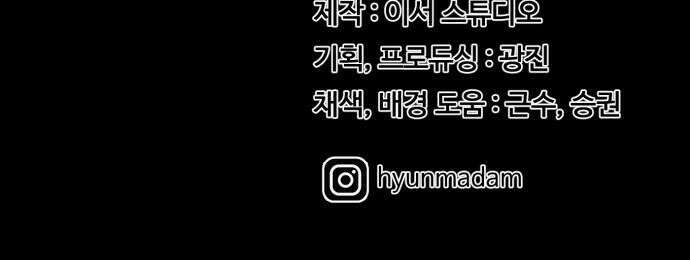 최강 매니저 20화 64