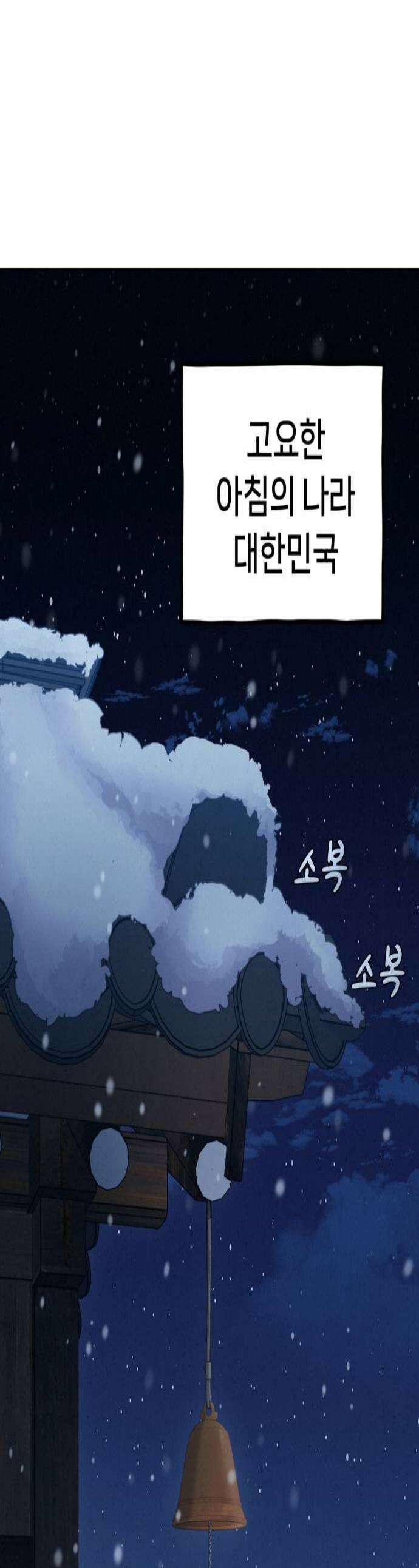 신의 요리 43화  본선 1경기 조화10 1