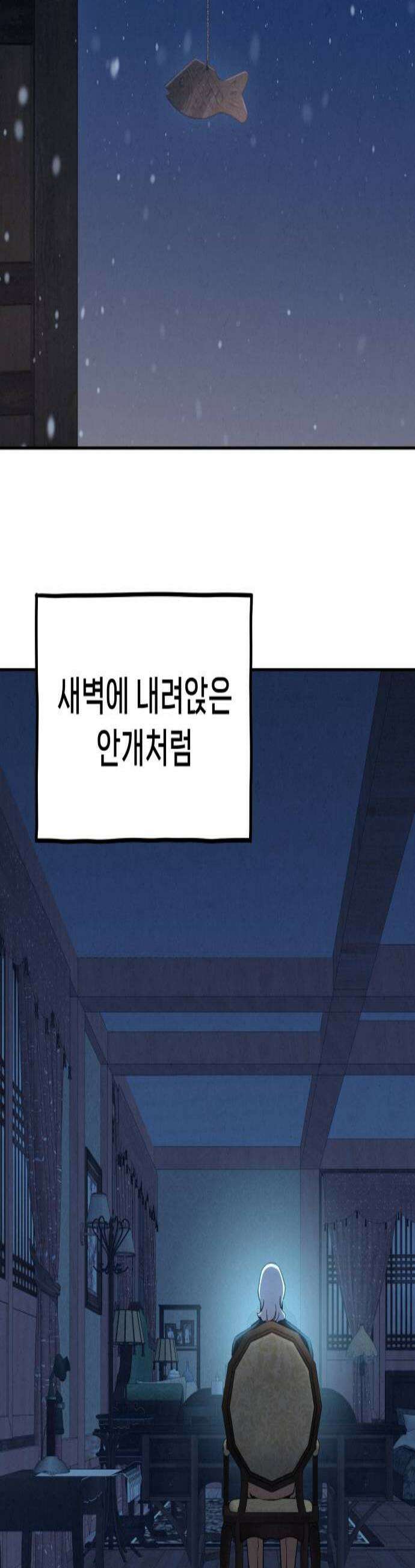 신의 요리 43화  본선 1경기 조화10 2