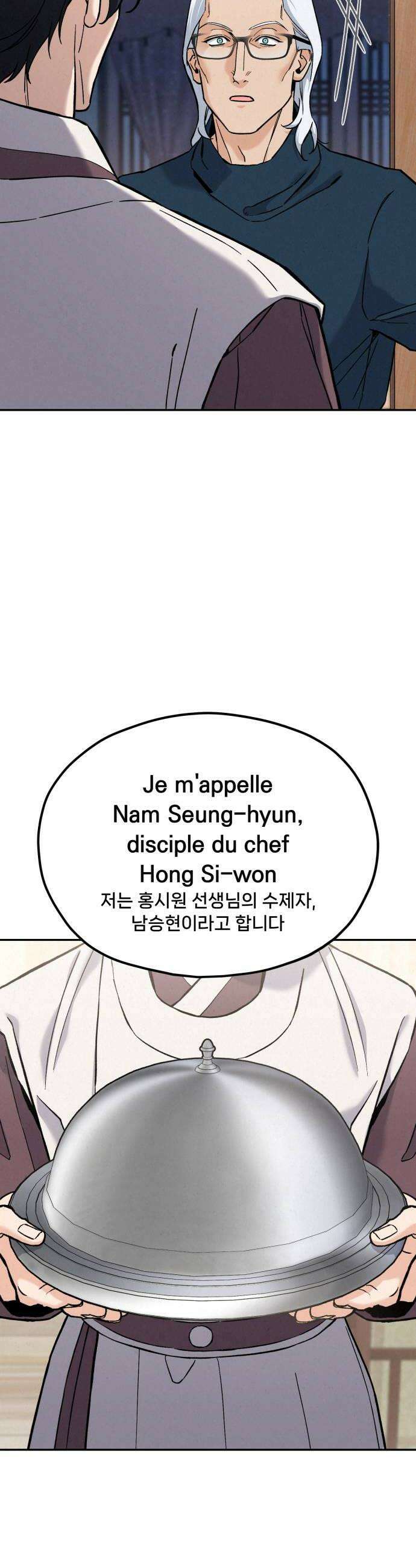 신의 요리 43화  본선 1경기 조화10 8