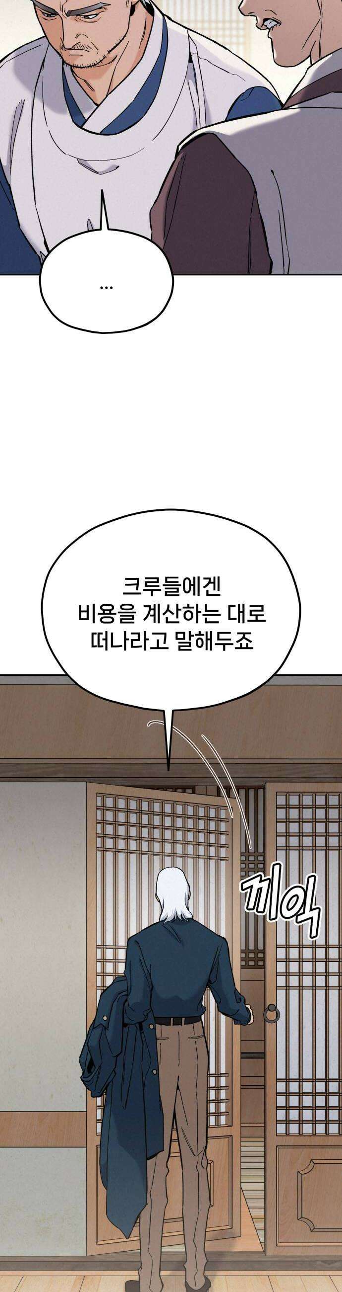 신의 요리 43화  본선 1경기 조화10 42