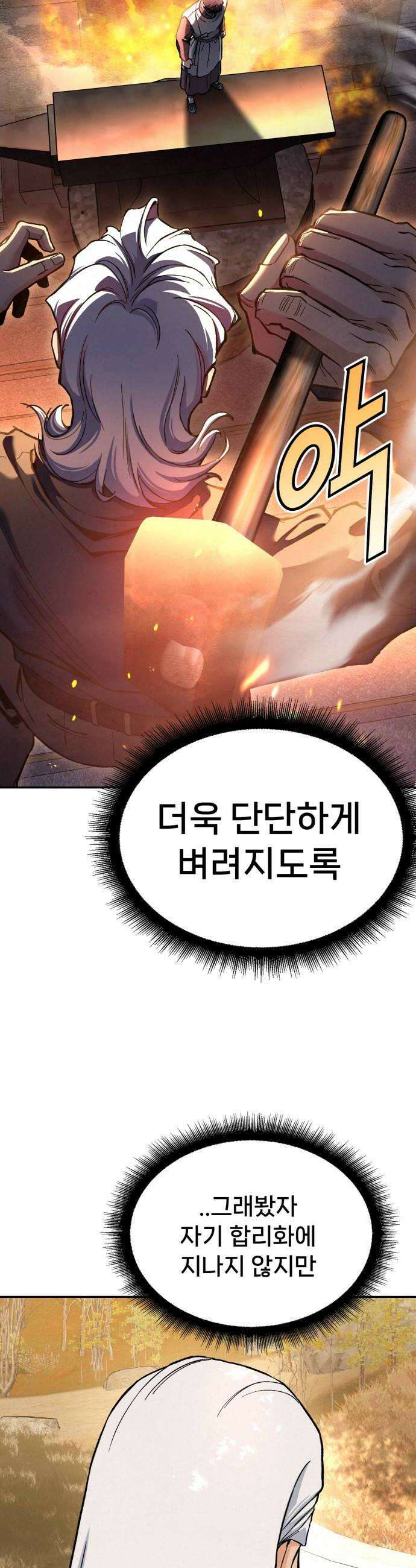 신의 요리 43화  본선 1경기 조화10 52