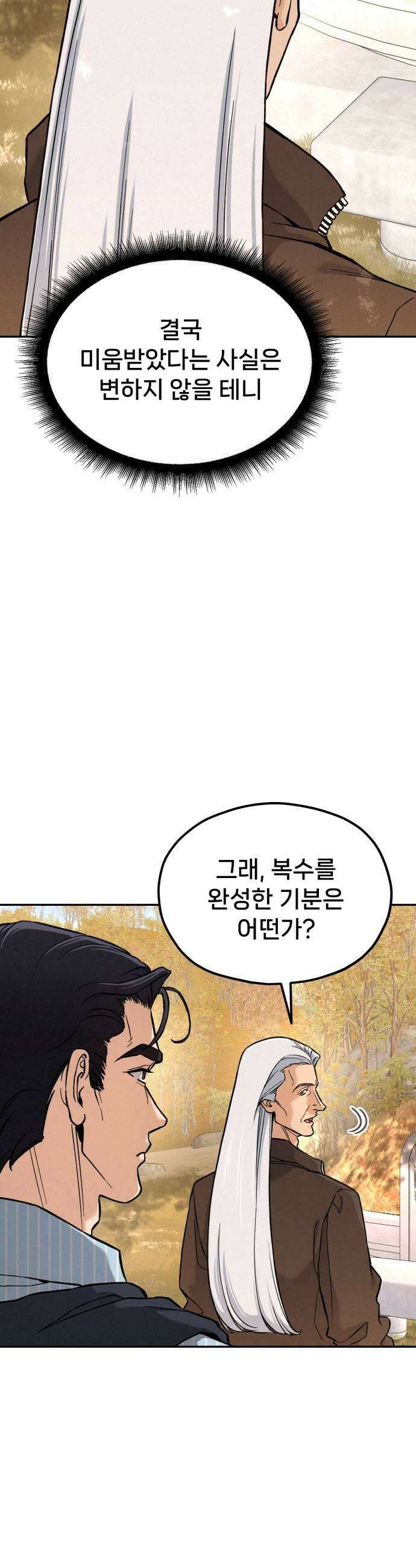 신의 요리 43화  본선 1경기 조화10 53