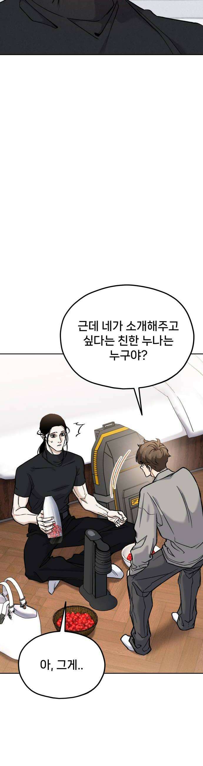 신의 요리 43화  본선 1경기 조화10 74