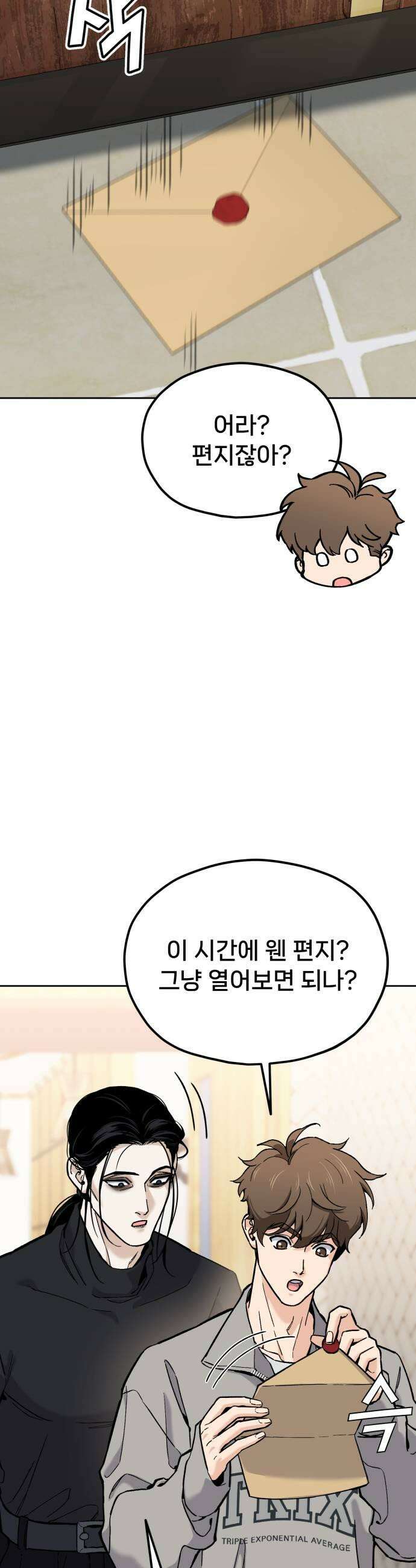 신의 요리 43화  본선 1경기 조화10 77