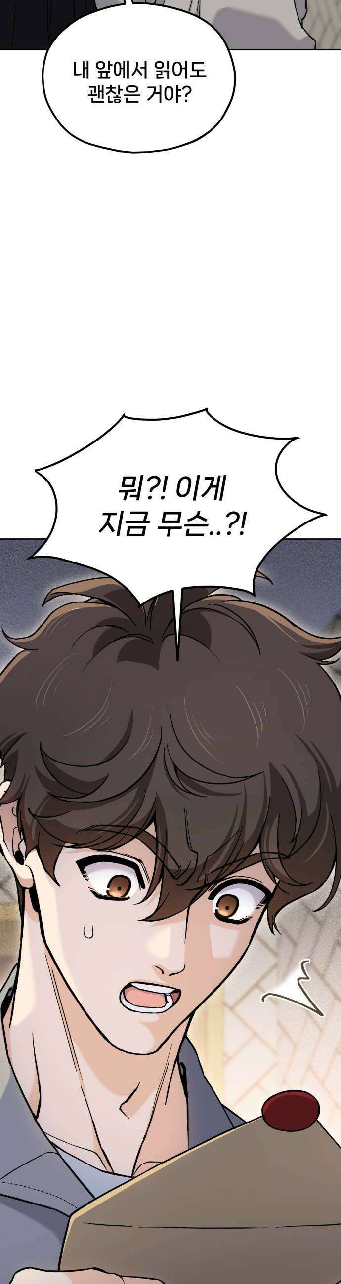신의 요리 43화  본선 1경기 조화10 78