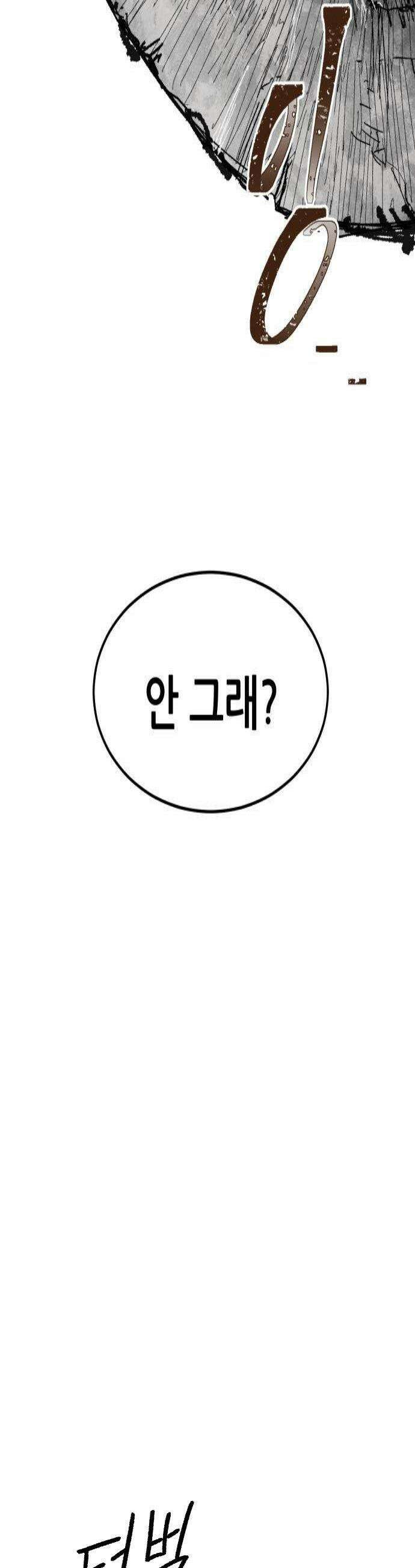 용사 카리엘 38 성검회수3 4