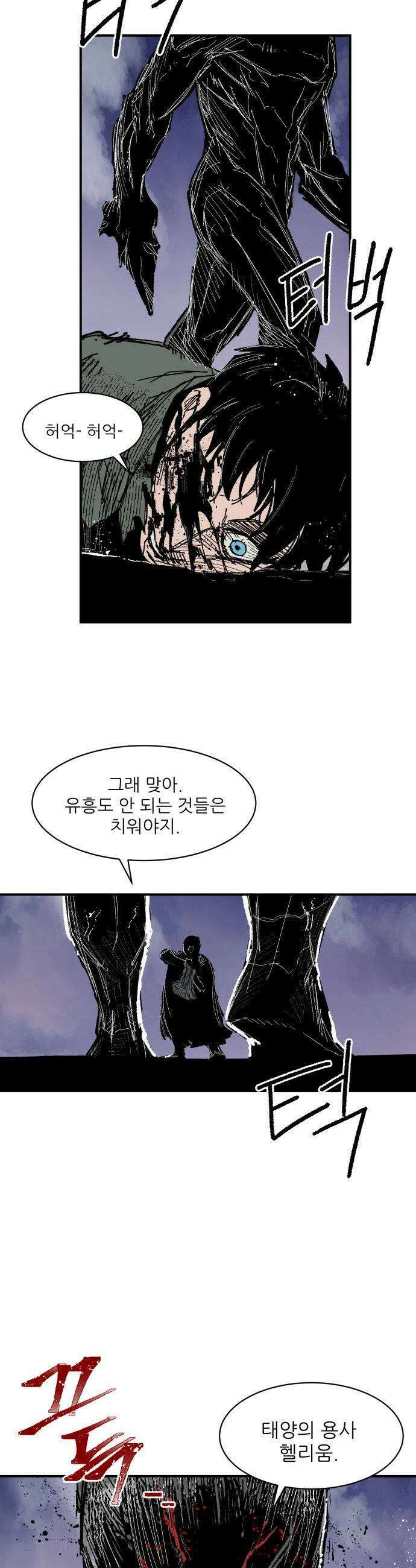 용사 카리엘 38 성검회수3 5