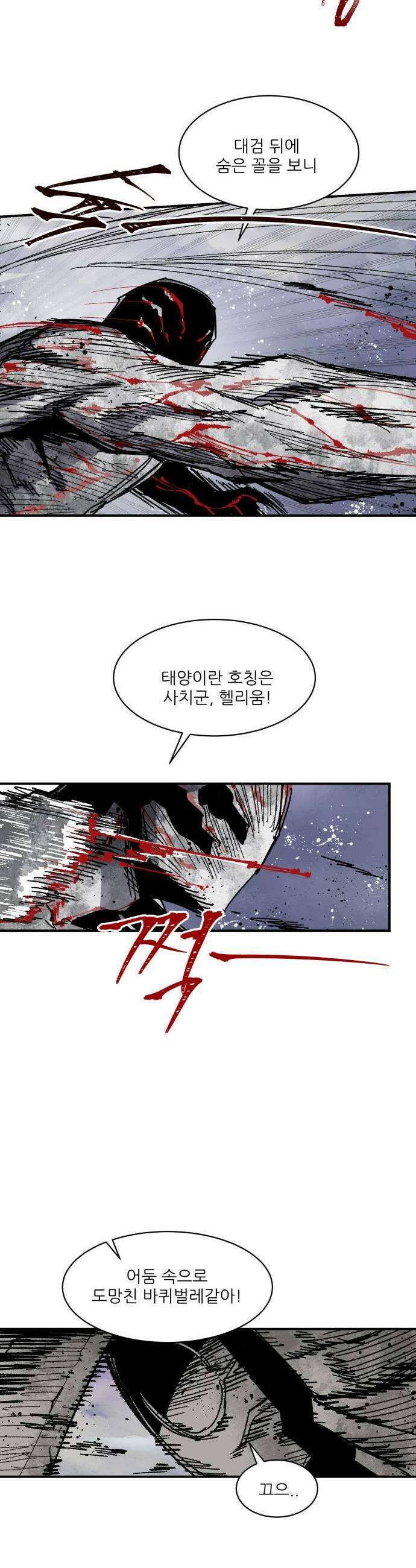 용사 카리엘 38 성검회수3 15