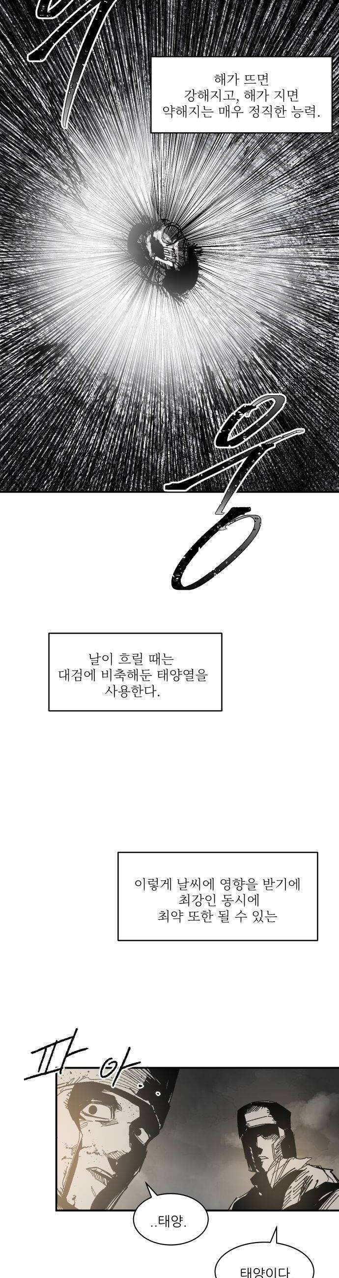용사 카리엘 38 성검회수3 18