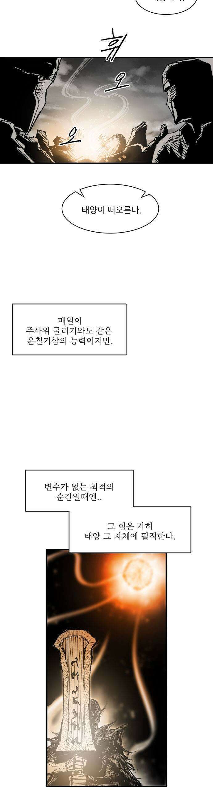 용사 카리엘 38 성검회수3 19