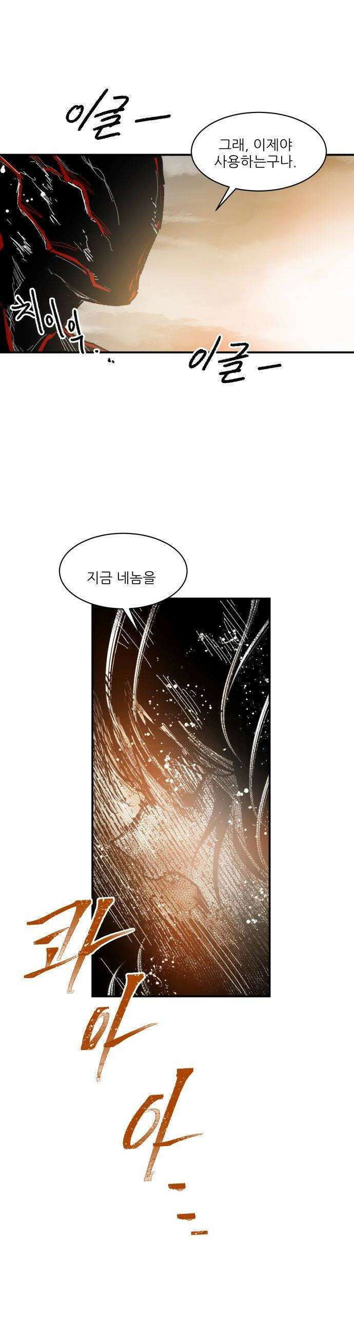 용사 카리엘 38 성검회수3 20