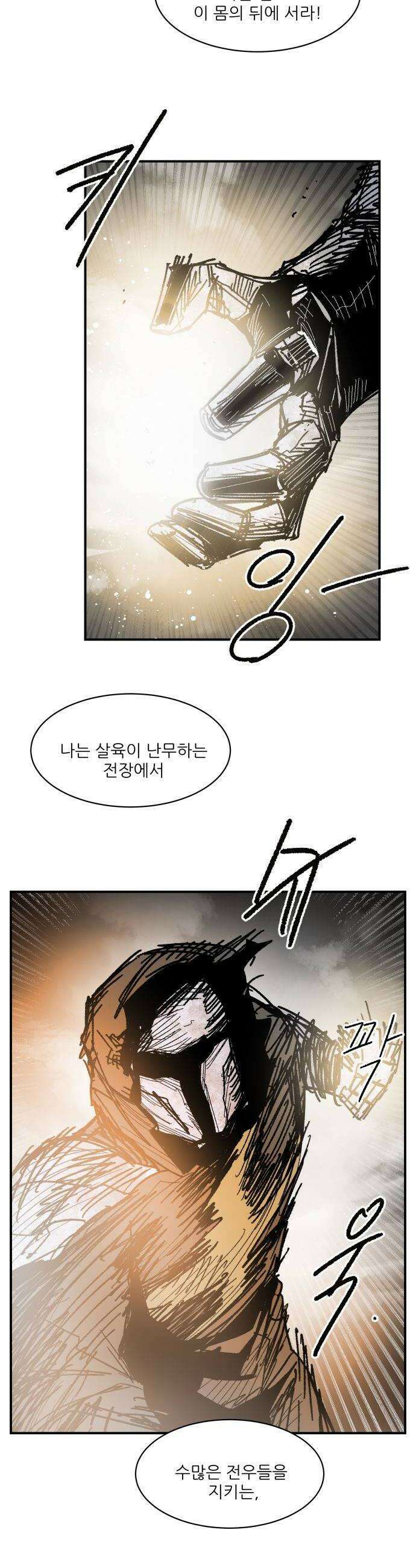 용사 카리엘 38 성검회수3 32