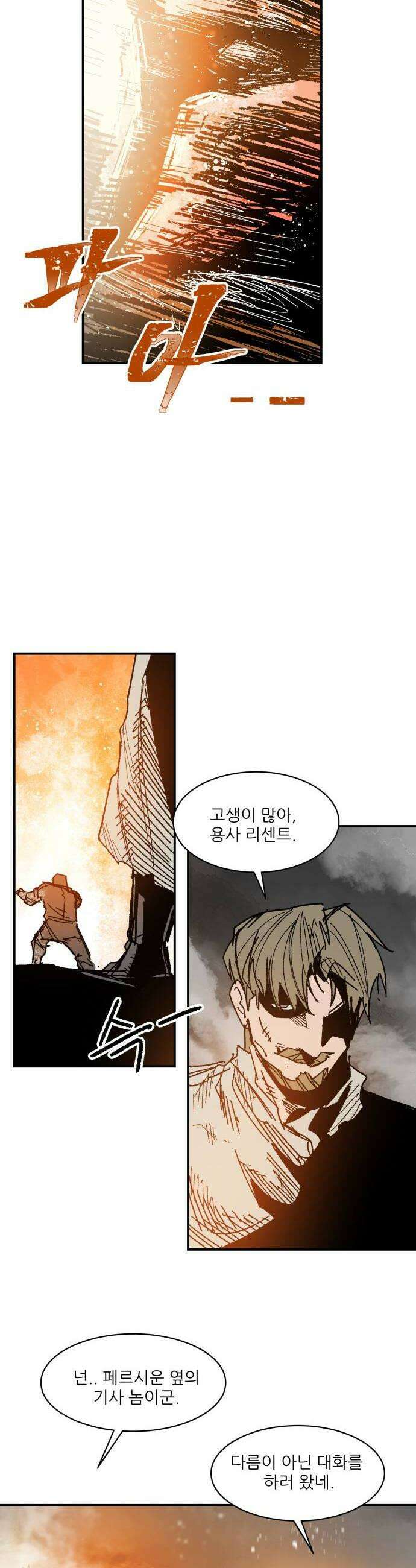 용사 카리엘 38 성검회수3 36