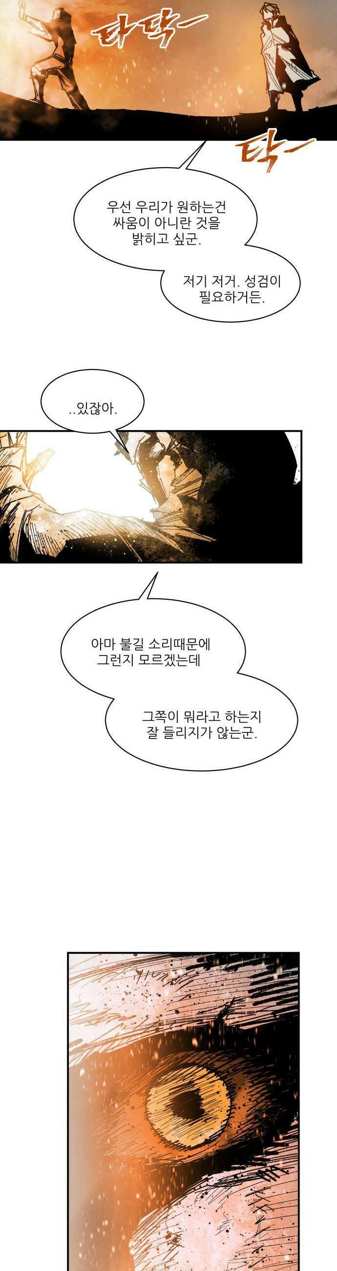 용사 카리엘 38 성검회수3 37