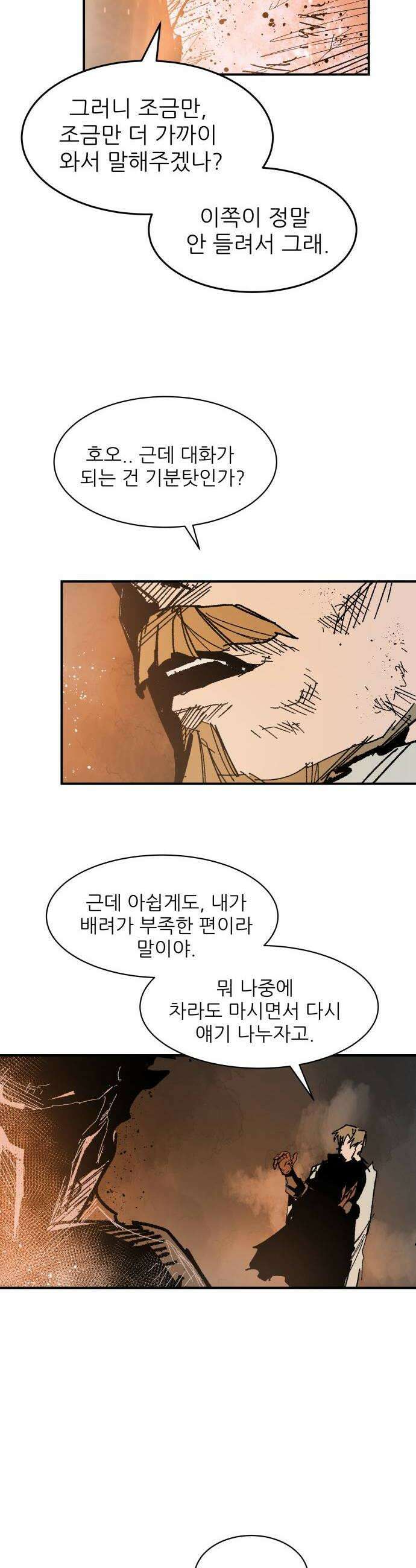 용사 카리엘 38 성검회수3 38
