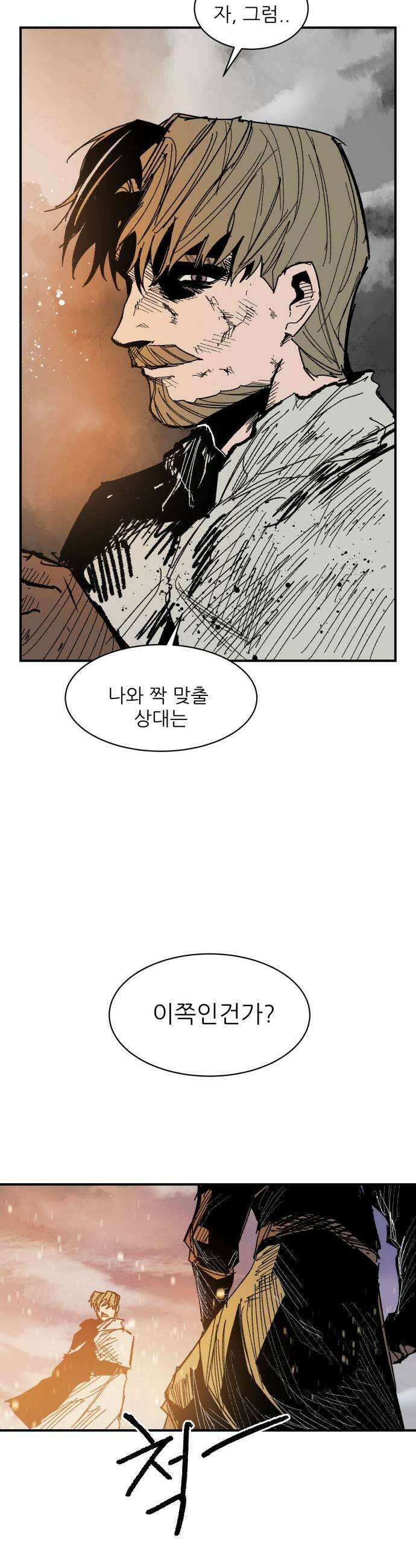 용사 카리엘 38 성검회수3 39