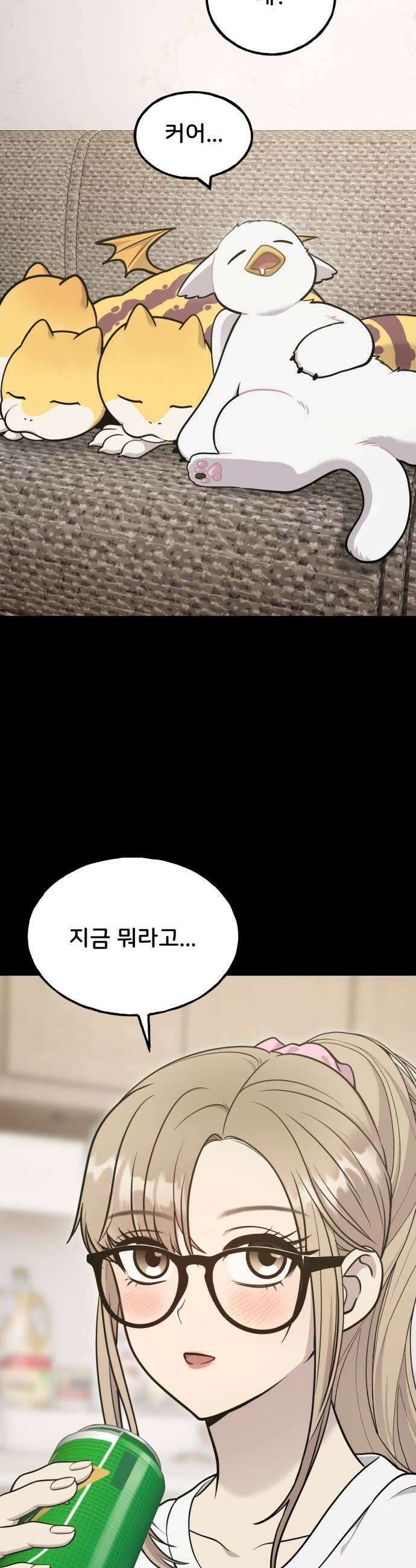 안녕 오목눈이 그리핀! 26화주실 거죠 8