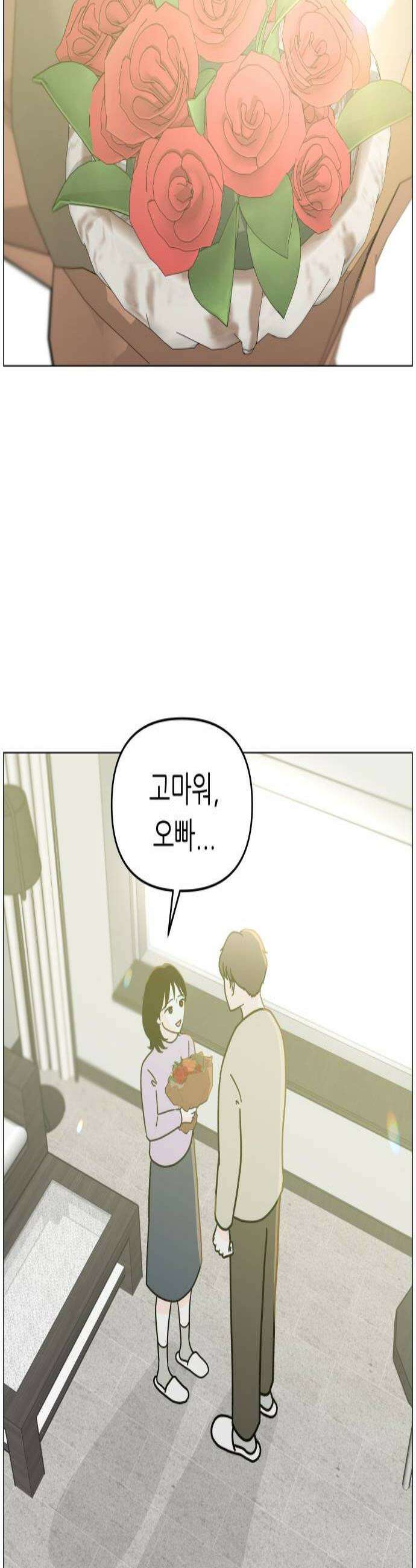 최서연의 회피한 날들 16화  도망치고 싶어 2