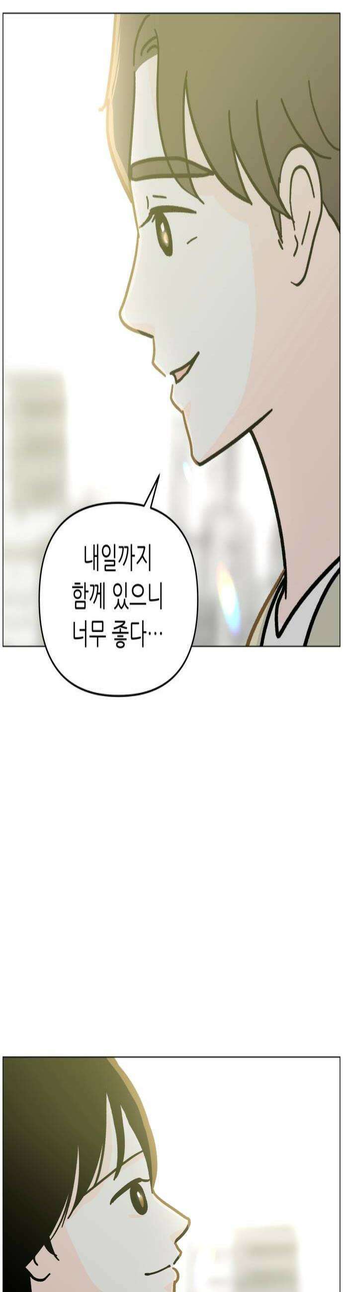 최서연의 회피한 날들 16화  도망치고 싶어 4