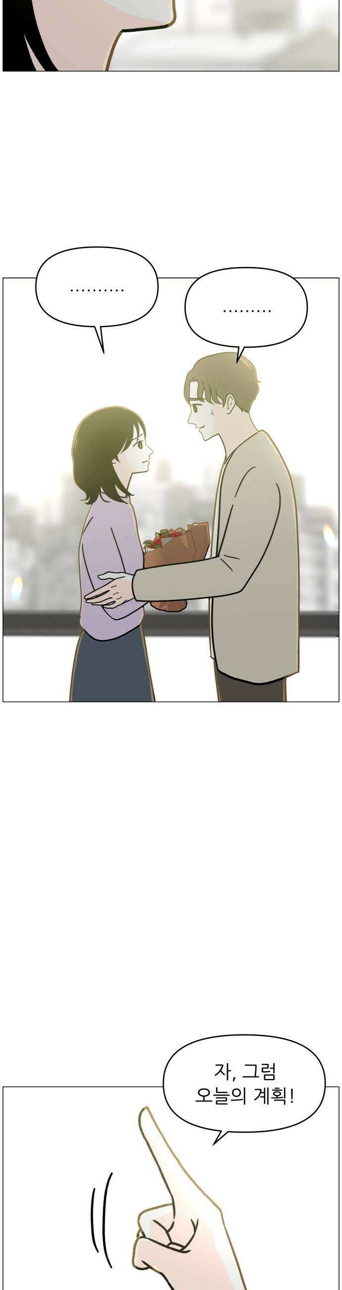 최서연의 회피한 날들 16화  도망치고 싶어 5