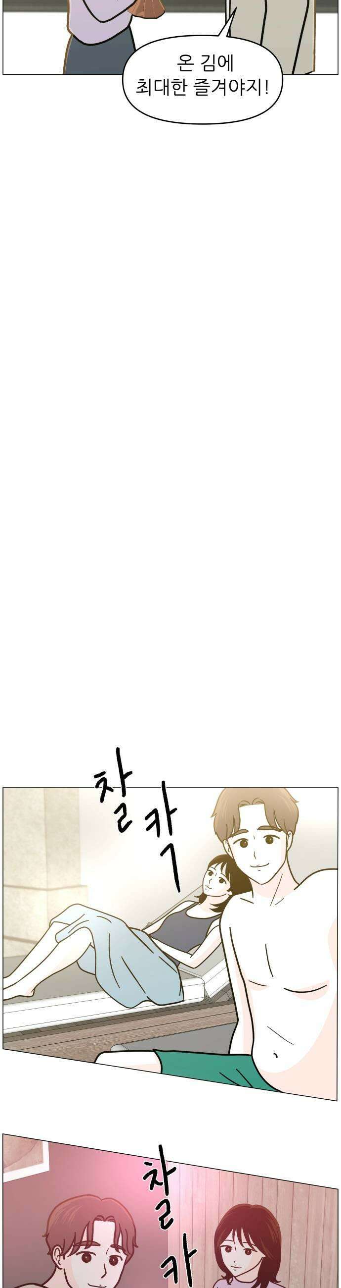 최서연의 회피한 날들 16화  도망치고 싶어 7