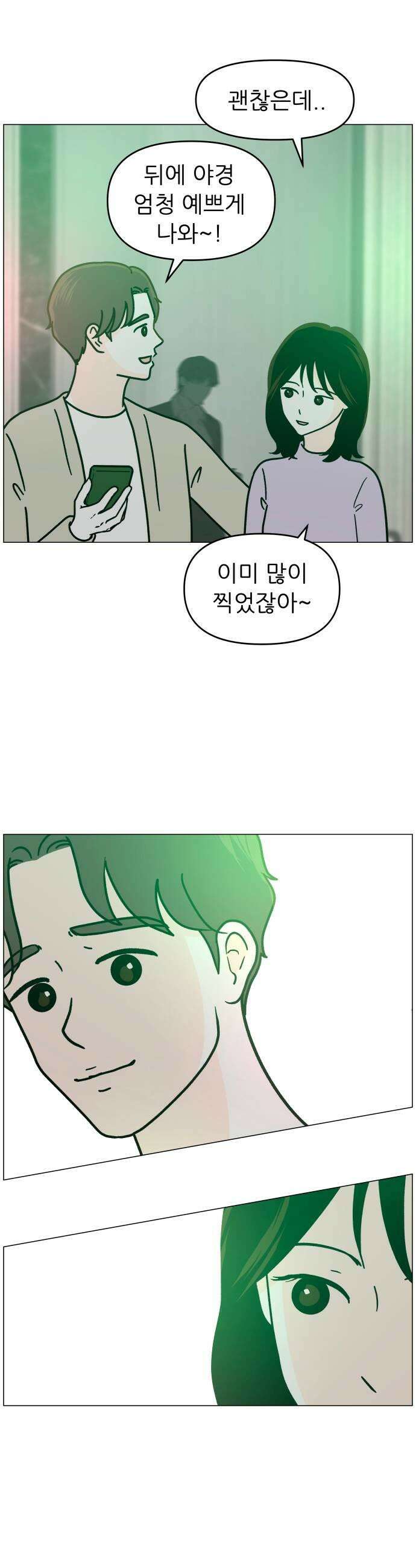 최서연의 회피한 날들 16화  도망치고 싶어 9
