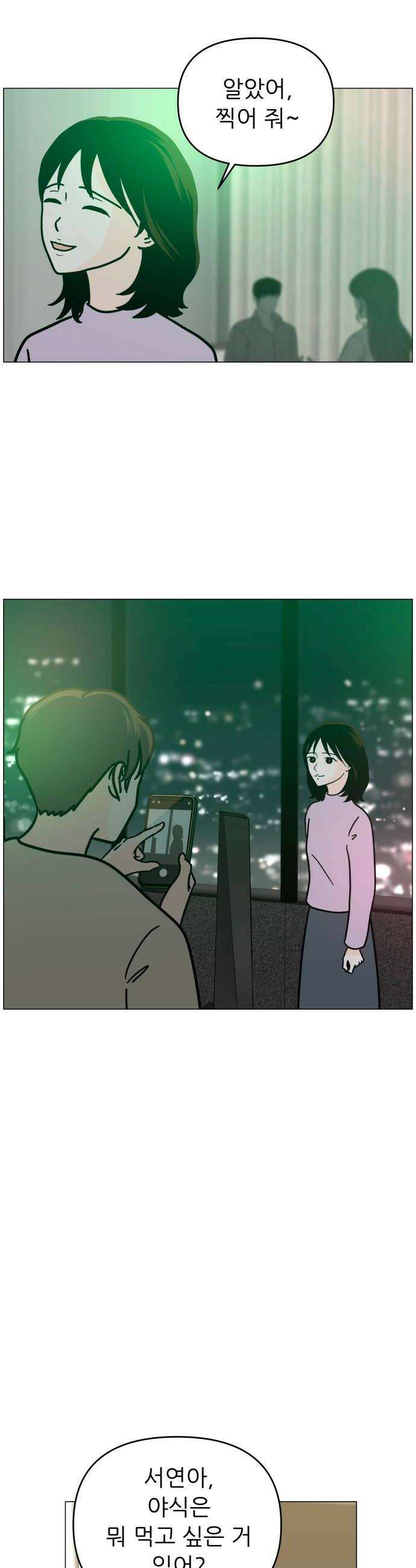 최서연의 회피한 날들 16화  도망치고 싶어 10