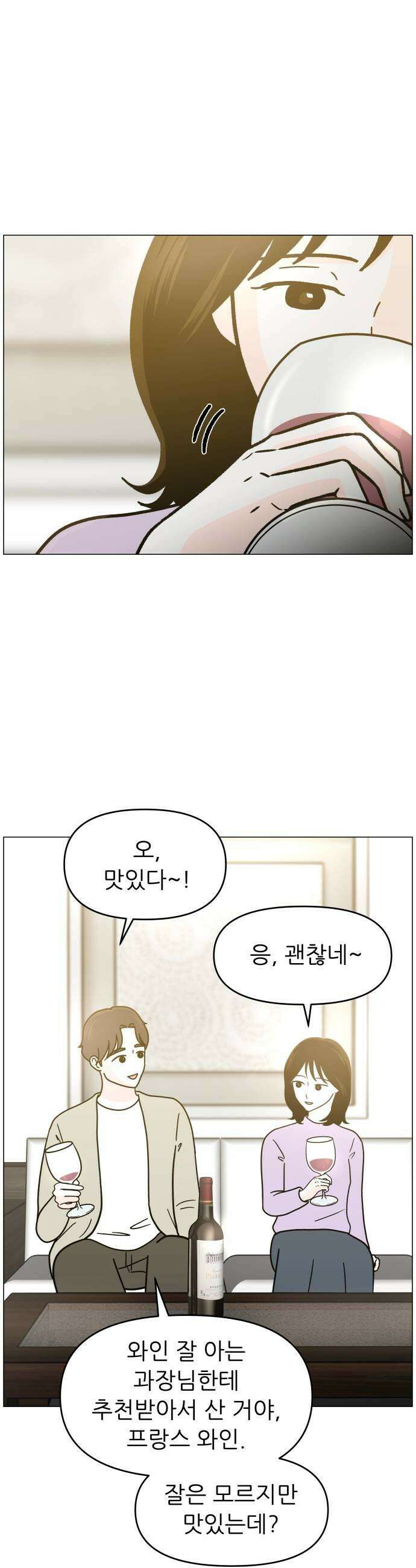 최서연의 회피한 날들 16화  도망치고 싶어 13