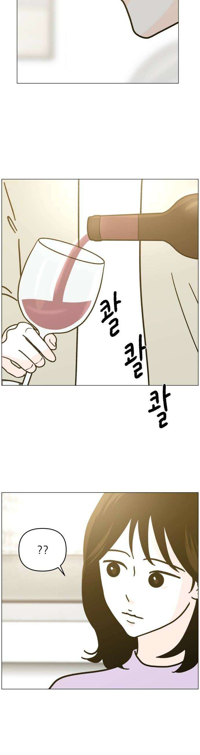 최서연의 회피한 날들 16화  도망치고 싶어 18