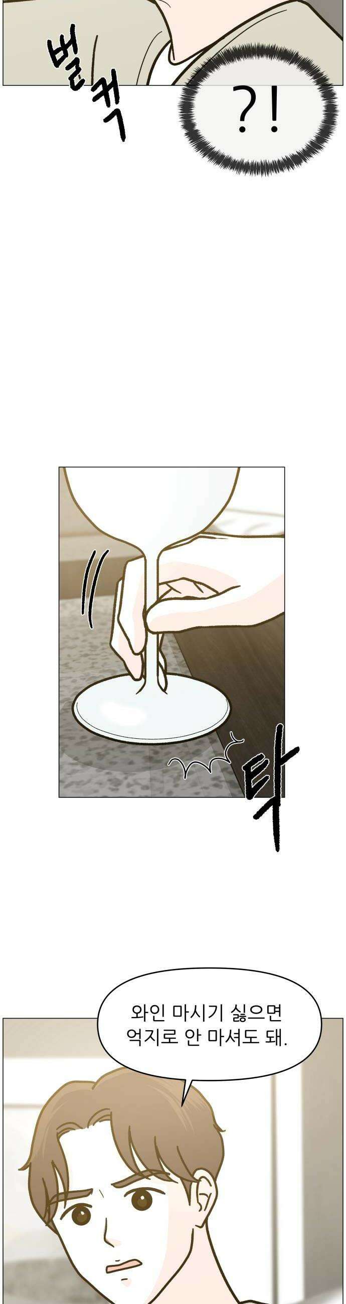 최서연의 회피한 날들 16화  도망치고 싶어 20
