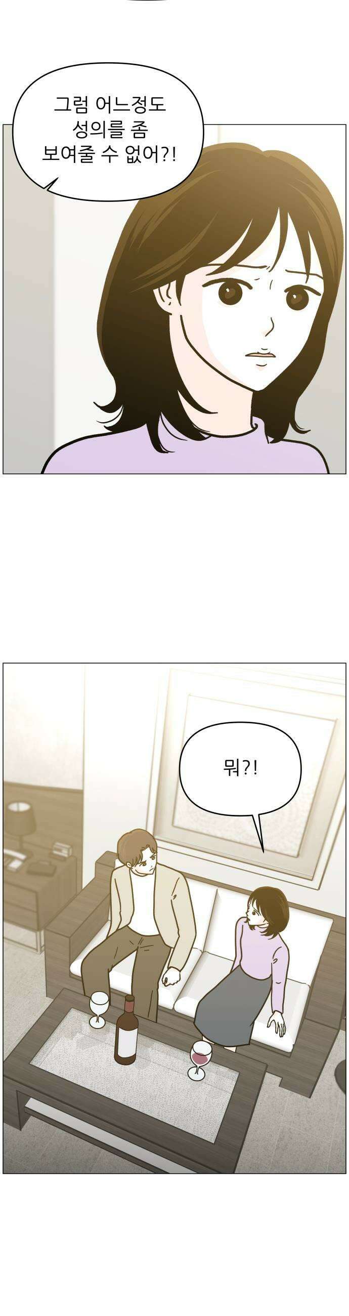 최서연의 회피한 날들 16화  도망치고 싶어 23