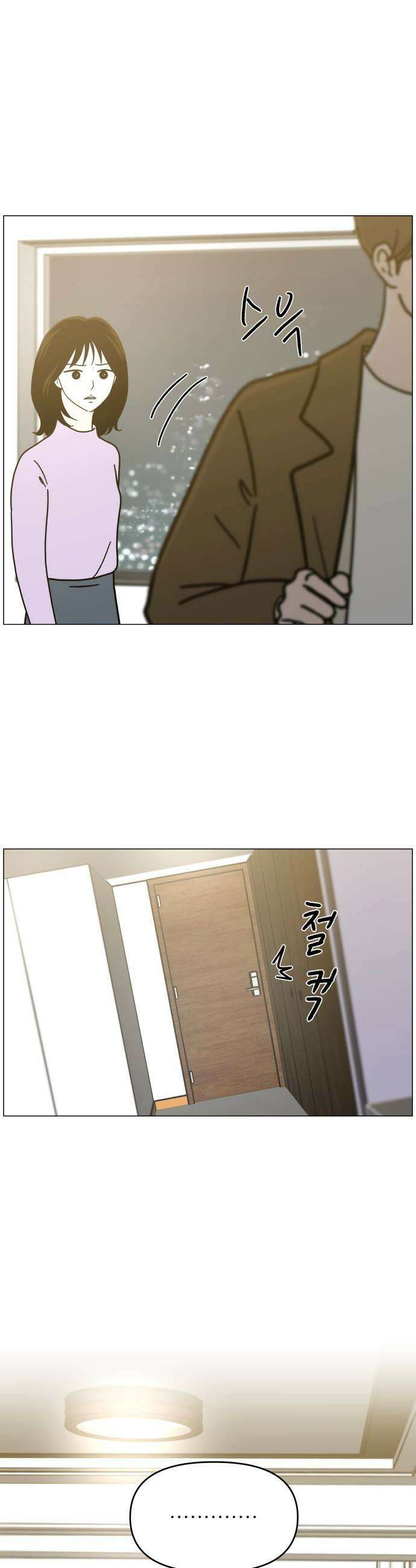 최서연의 회피한 날들 16화  도망치고 싶어 35