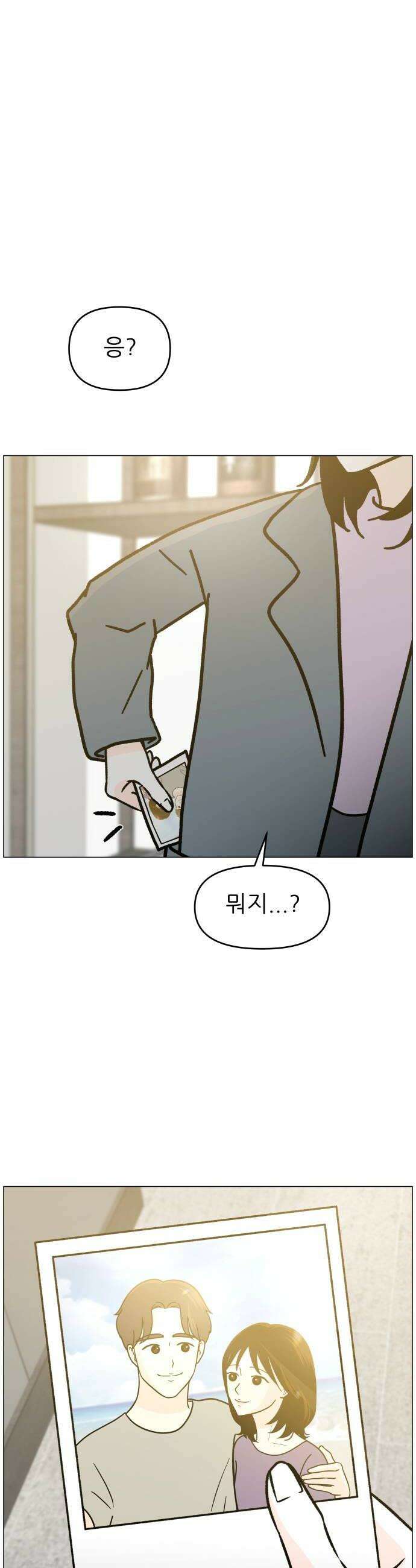 최서연의 회피한 날들 16화  도망치고 싶어 40