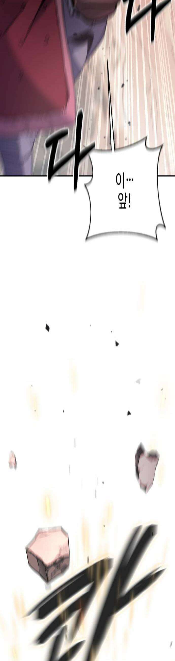 이세계 싱글대디 26화 2