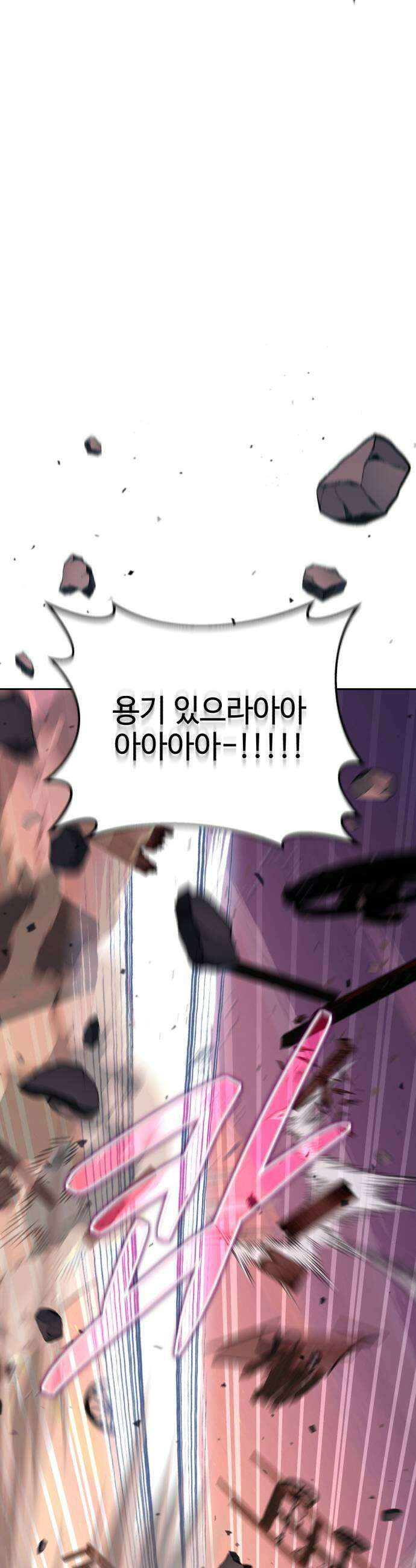 이세계 싱글대디 26화 5