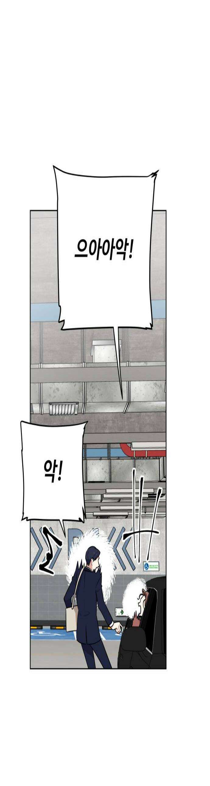 지는 쪽이 영부인 39화 행운의 부적 1