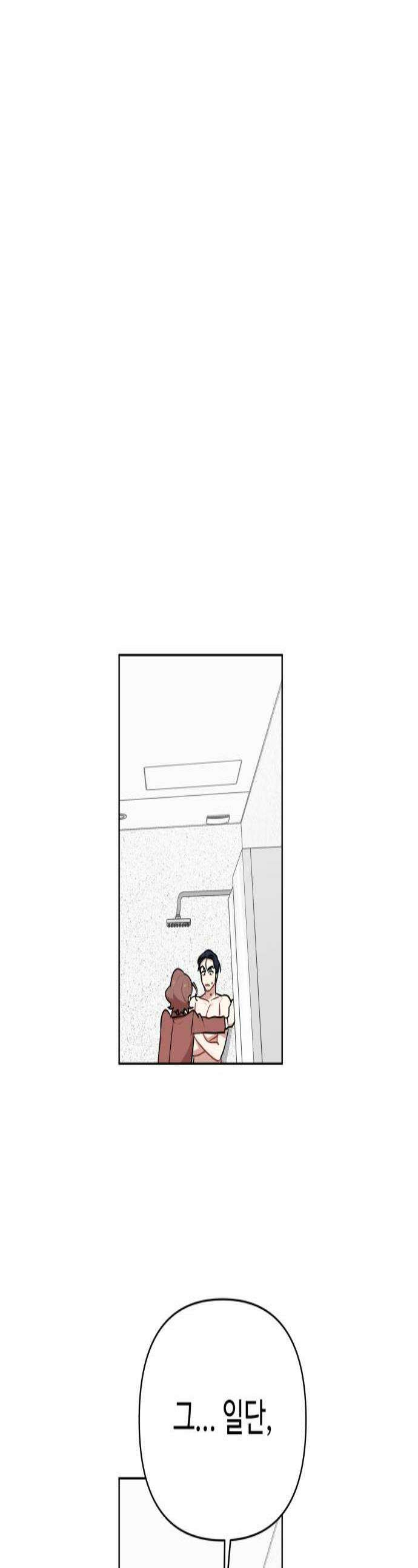 지는 쪽이 영부인 40화 찾았다 1