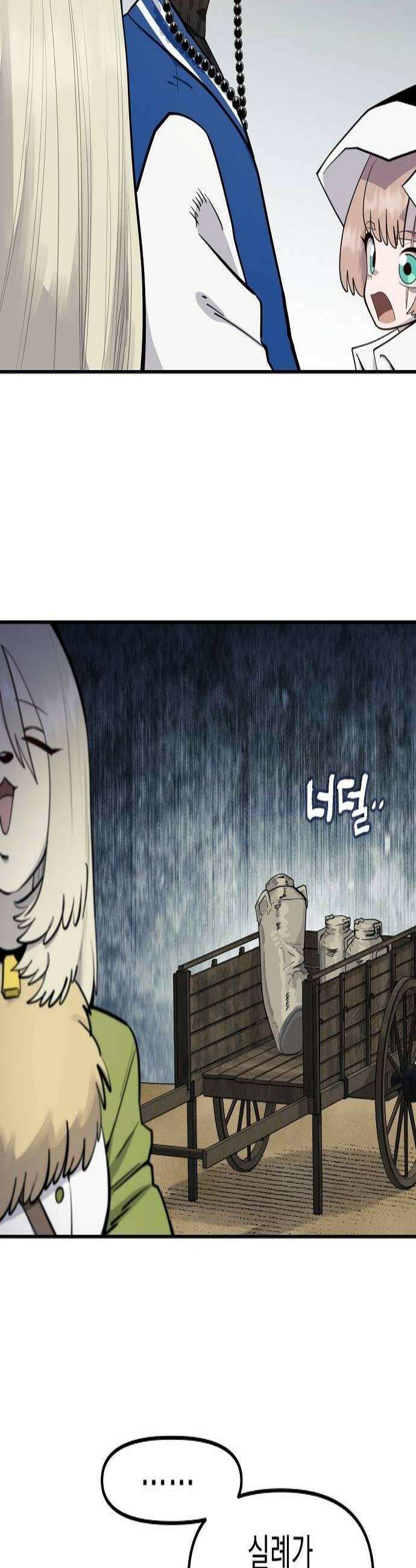 미모사 23화 3