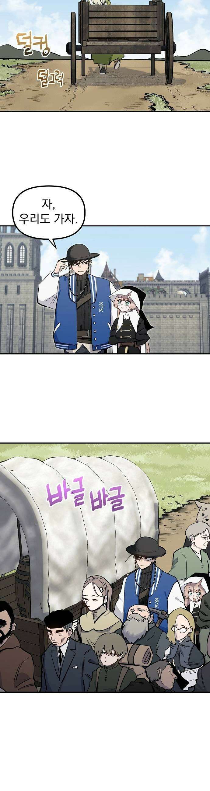 미모사 23화 5