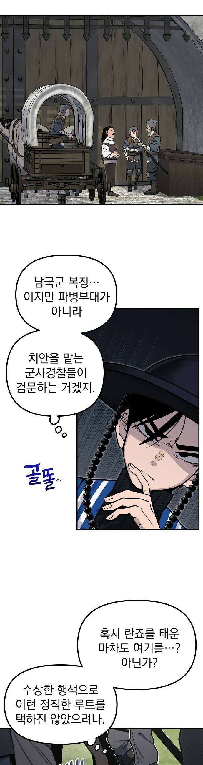 미모사 23화 6