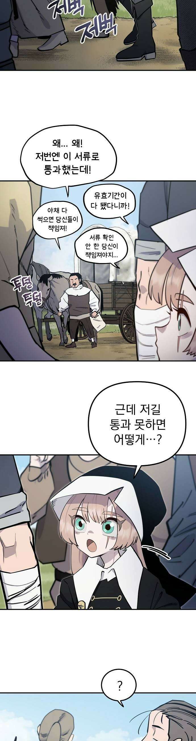 미모사 23화 7