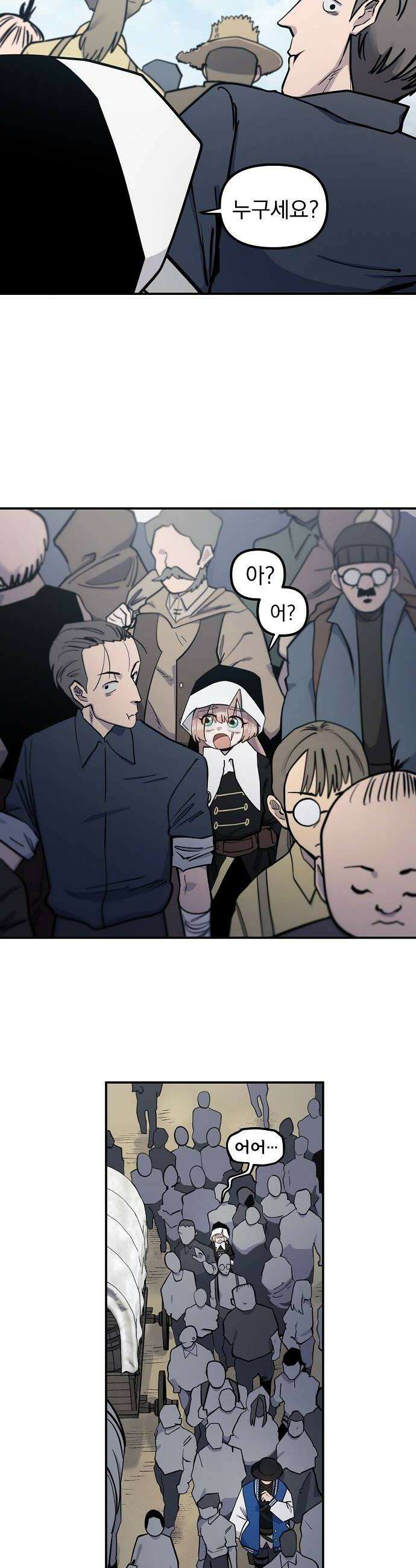 미모사 23화 8