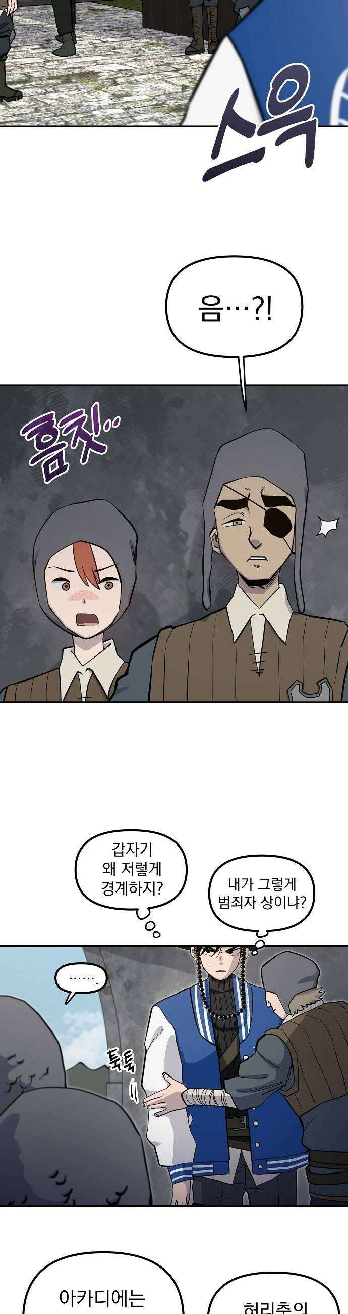 미모사 23화 10