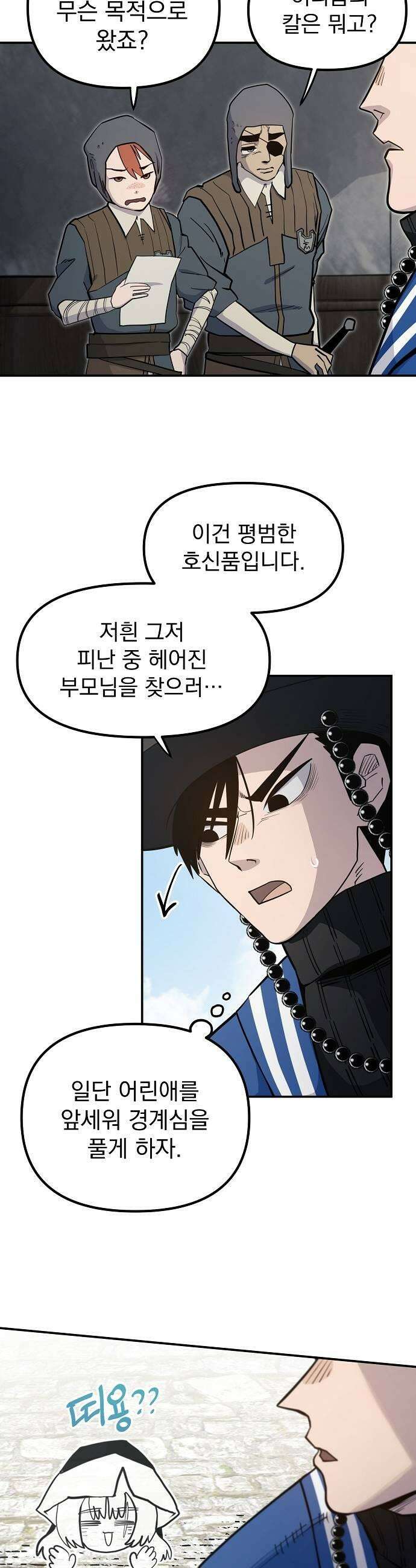미모사 23화 11