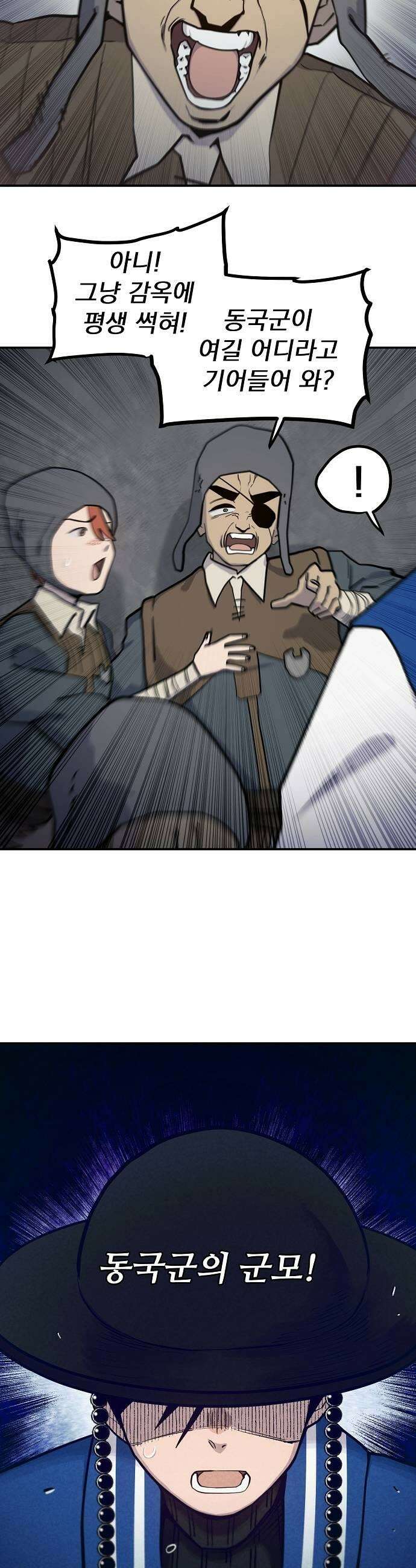 미모사 23화 13