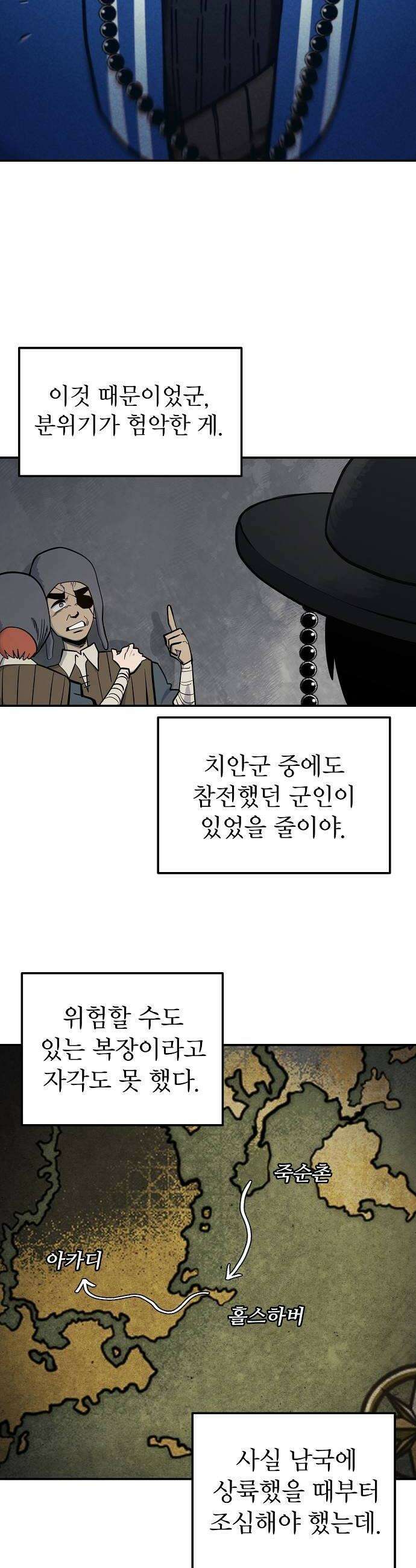 미모사 23화 14