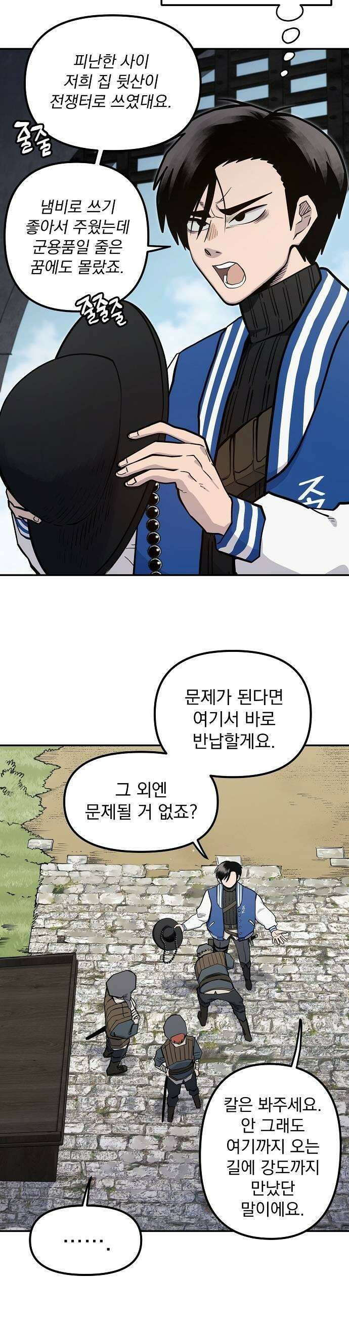 미모사 23화 15