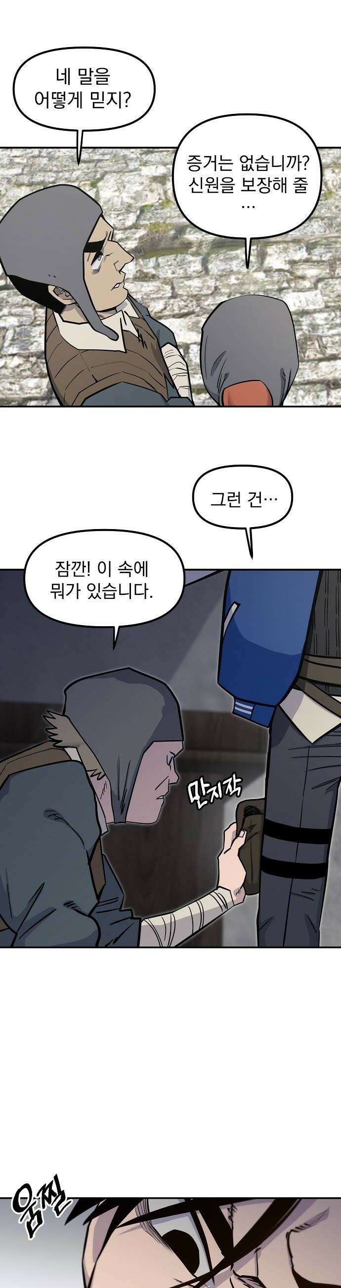 미모사 23화 16