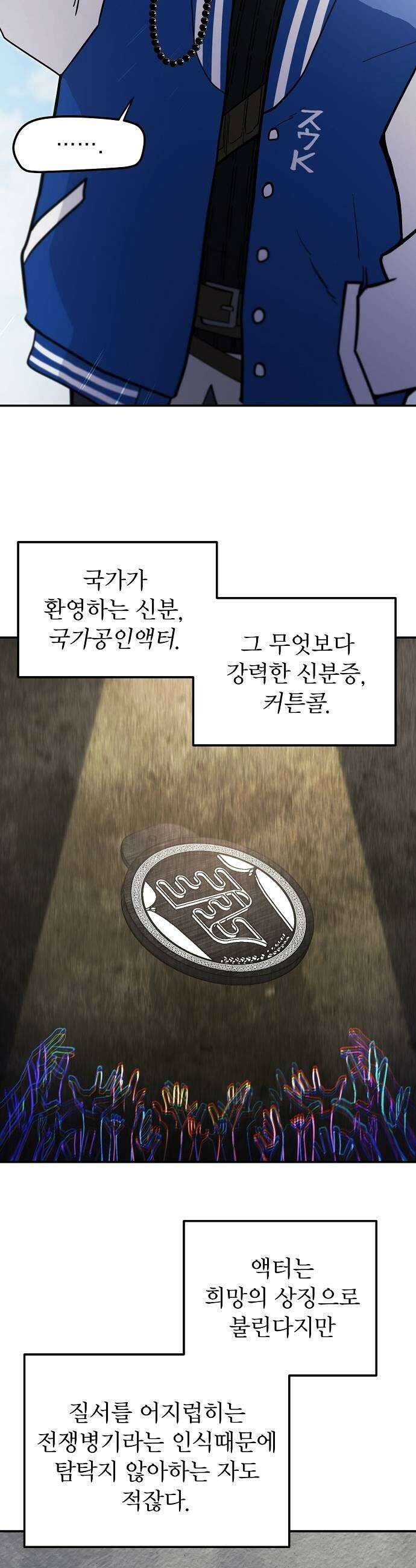 미모사 23화 19